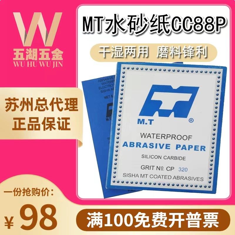 MT进口乳胶水砂纸超细抛光2000木工汽车抛光家具镜面打磨抛光金相
