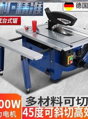 木工小型台锯多功能木板家用电锯电动工具大全裁板机亚克力切割机
