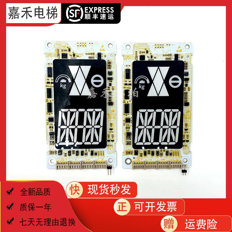 适用于杭州奥立达电梯外呼板MCTC-HCB-D5A默纳克系统显示板