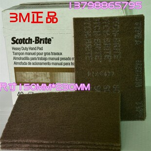 [3M香港伟志研磨]3M7440B百洁布,不锈钢除锈抛光用,3M菜瓜布150目