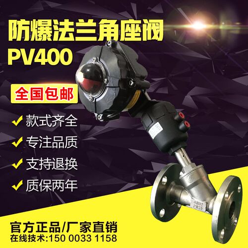 防爆气动角座阀dn50常闭蒸汽切断阀带开关反馈Y型气控截止阀40 25