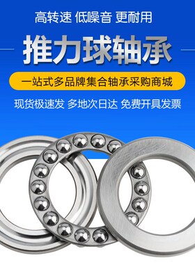 51311高端51312 51313 51314 51315 51316 51317哈尔滨推力球轴承