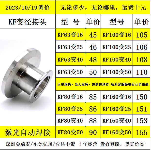 KF真空大小头KF63 80 100 160大小头KF转KF变径接头 真空转换接头