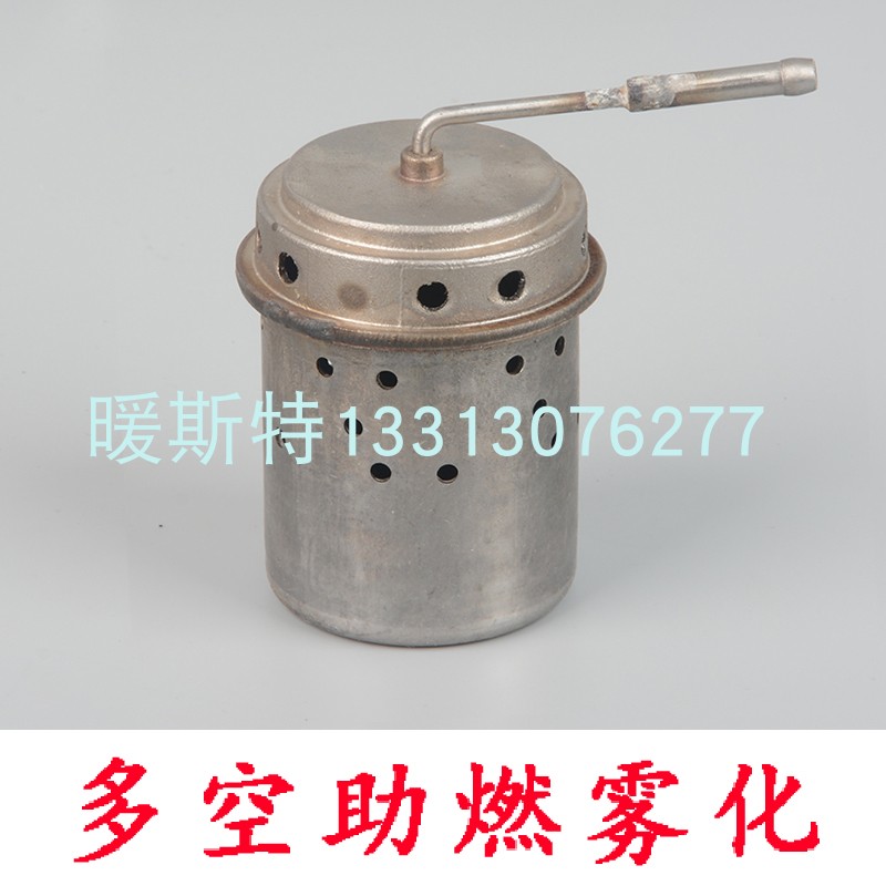 柴暖燃烧室汽油柴油水雾烟雾高压打药喷雾器消毒防疫弥雾机配件