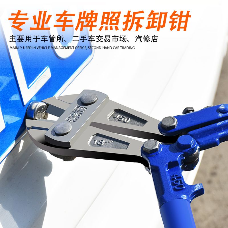 拆牌照钳拆汽车牌照工具汽保工具钣金工具卡扣起子胶扣起子卡扣钳