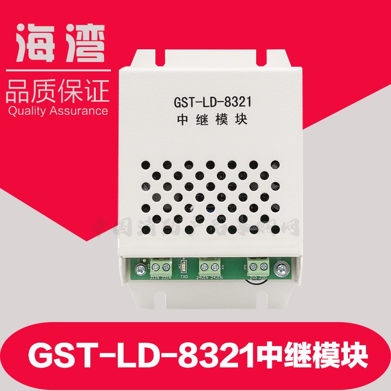 海湾8321中继模块GST-LD-8321中继模块8321模块总线放大器
