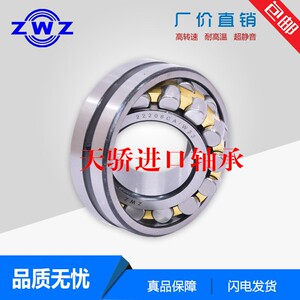 瓦房店轴承22320CA/W33 3620 100*215*73 ZWZ 天骄轴承 CAK/W33