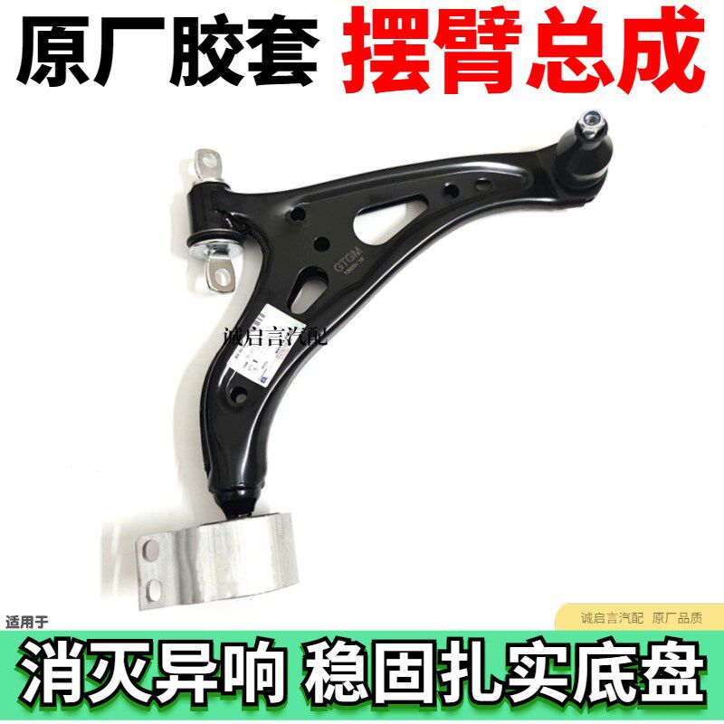 适用别克威朗 昂科威 新科鲁兹下悬挂下摆臂衬套下支臂三角臂胶套