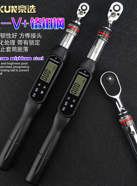 京选电子数显扭力套筒扳手公斤扭矩可调大中1/4吋套筒扳手加长汽