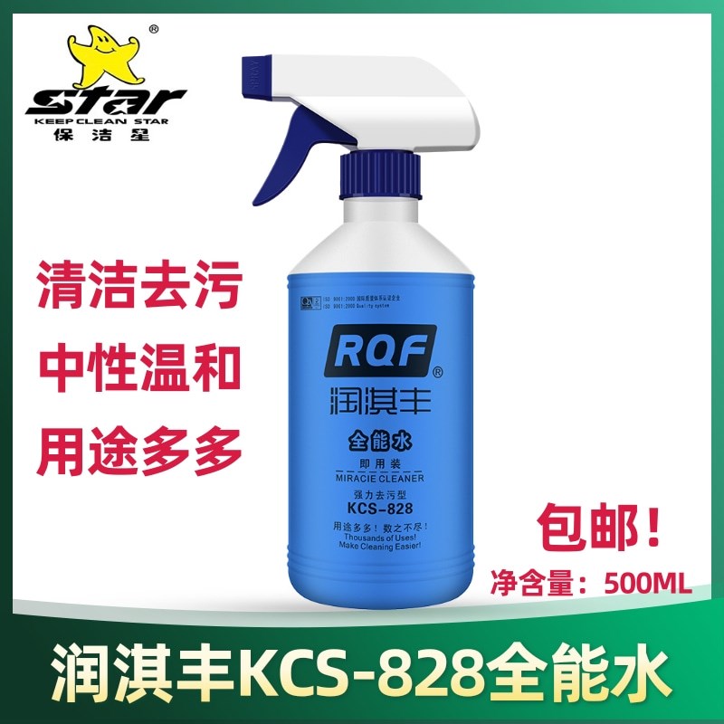 润淇丰缝纫机去污全能水汽车强力清洁剂厨房去油污家用万能水包邮