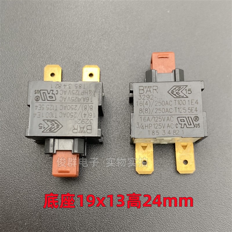 BAR 3292 SAECO喜客ODEA咖啡机自锁电源开关按键2脚16A吸尘器按钮