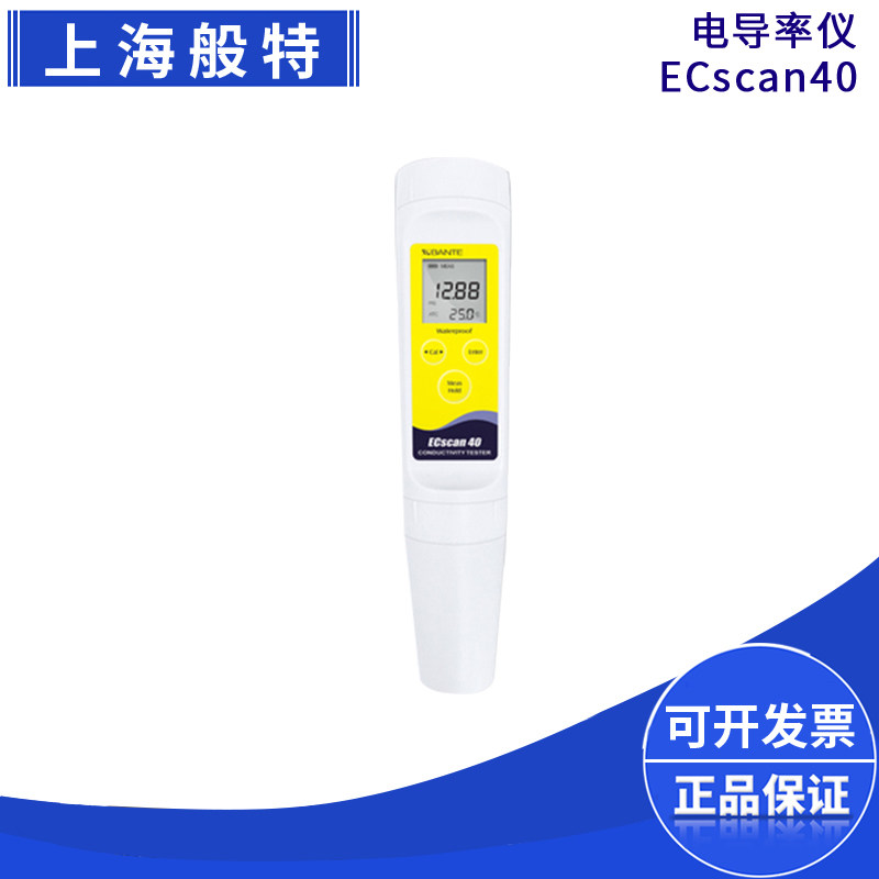 上海般特ECscan40电导率仪TDS电导仪盐度计笔型多参数水质检测仪