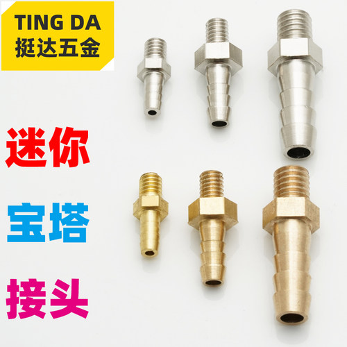 迷你小宝塔微型外丝小型M4 M5*0.8 M6 M8*1 PU气管气动软管铜接头