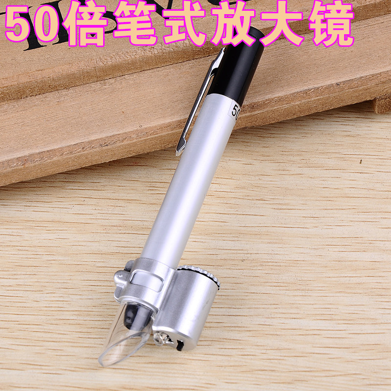 沪镜50倍笔式放大镜带光源带刻度印刷网点珠宝瓷器邮票古玩显微镜