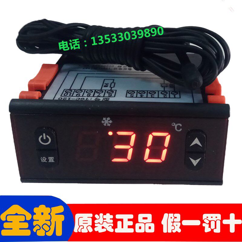 武汉同共TGC-120蛋糕保鲜柜温度控制器超市展示饮料柜冰箱TGC-121