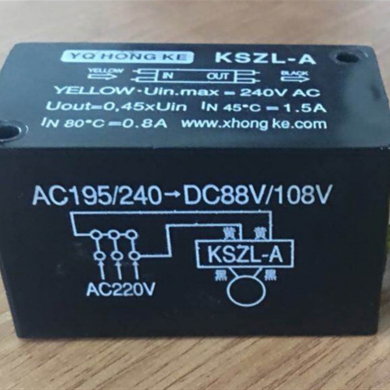 YQ HONG KE 制动电机刹车整流电源 KSZL-A 快速制动 KSZL-B