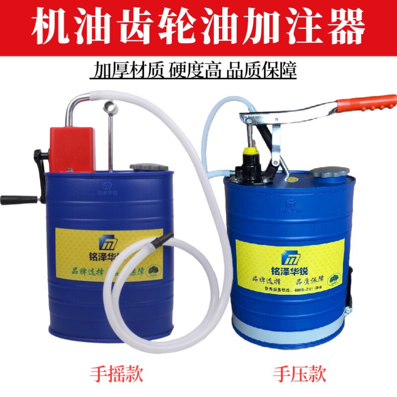 10升机油齿轮油加注器手动手压式变速箱塑料注油机波箱工具小型壶