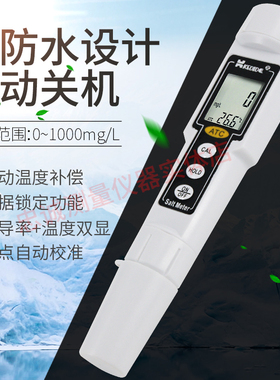 柯迪达盐度仪高精度笔式盐度计水质盐度测量海水卤水含盐量检测计