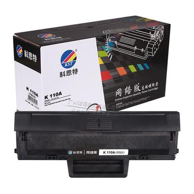 科思特110A硒鼓 适用HP108a 108W MFP136A 136w 136NW mf138P墨粉