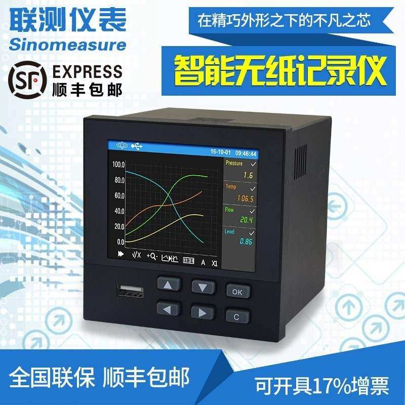 多路无纸记录仪 工业级温湿度电压力电流记录仪 电量温度记录仪表