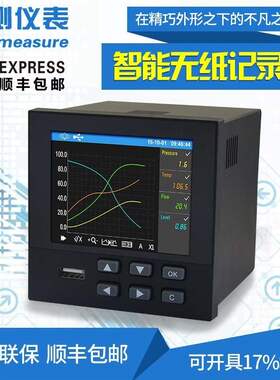 多路无纸记录仪 工业级温湿度电压力电流记录仪 电量温度记录仪表