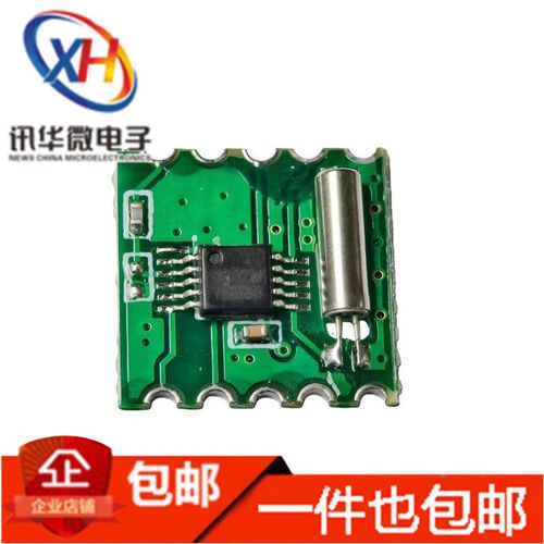 FM 立体声收音模块 收音模块 RDA5807M芯片电路 RRD102V2.0 模块