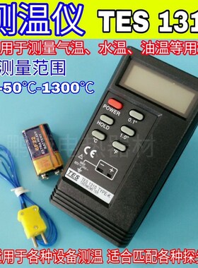 温度表探头NR81530 K型表面热电偶 食品油温空气气体液体探头测温