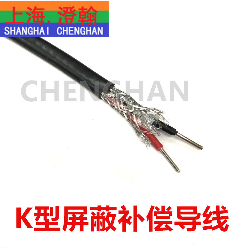 K型KX屏蔽补偿导线 K型多股热电偶延长线 K型镍铬镍硅屏蔽测温线