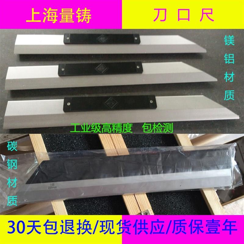 高精度工业刀口尺镁铝碳钢测量平尺电梯安装0级