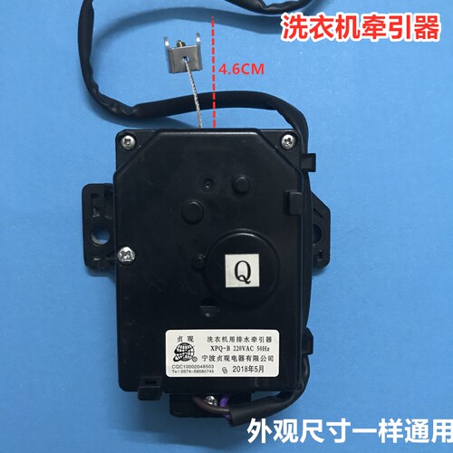 适用美的MB6501/MB6531/MB6001洗衣机MB6062排水电机牵引器放水阀