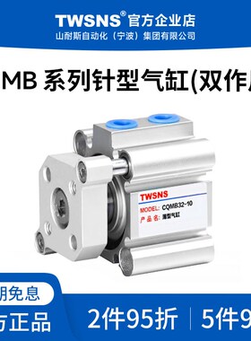 TWSNS薄型气缸CQMB63/80/100行程5/10/20/25/30/40/50/60/75