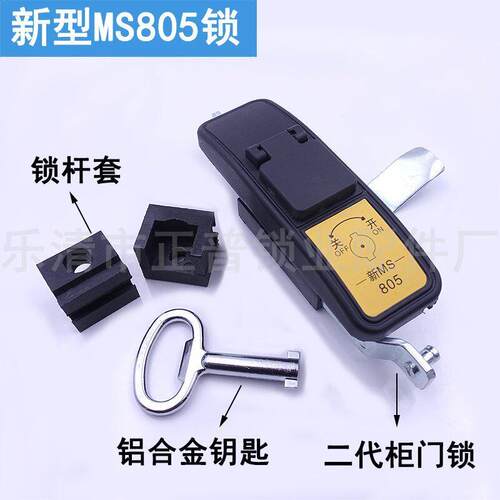 MS805-2新型GGD开关柜后门塑料门锁柜门ggd拉杆锁二代柜尼龙门锁