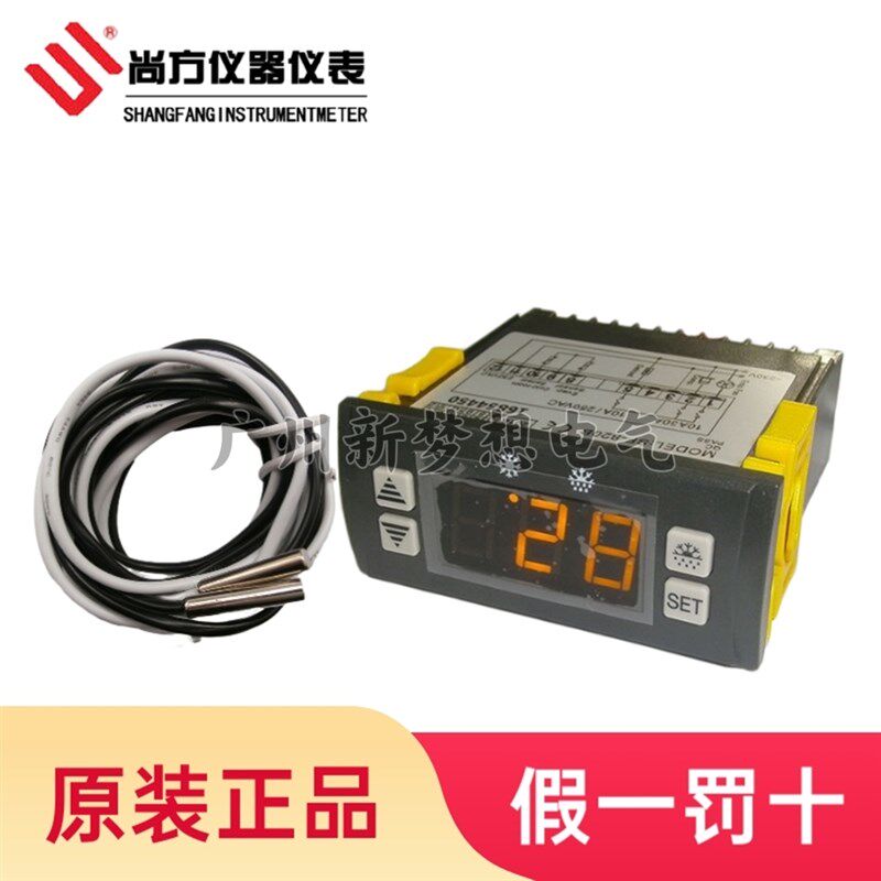 SF-820B温控器冰柜冷柜冷库风冷化霜温度控制器智能数显温控仪