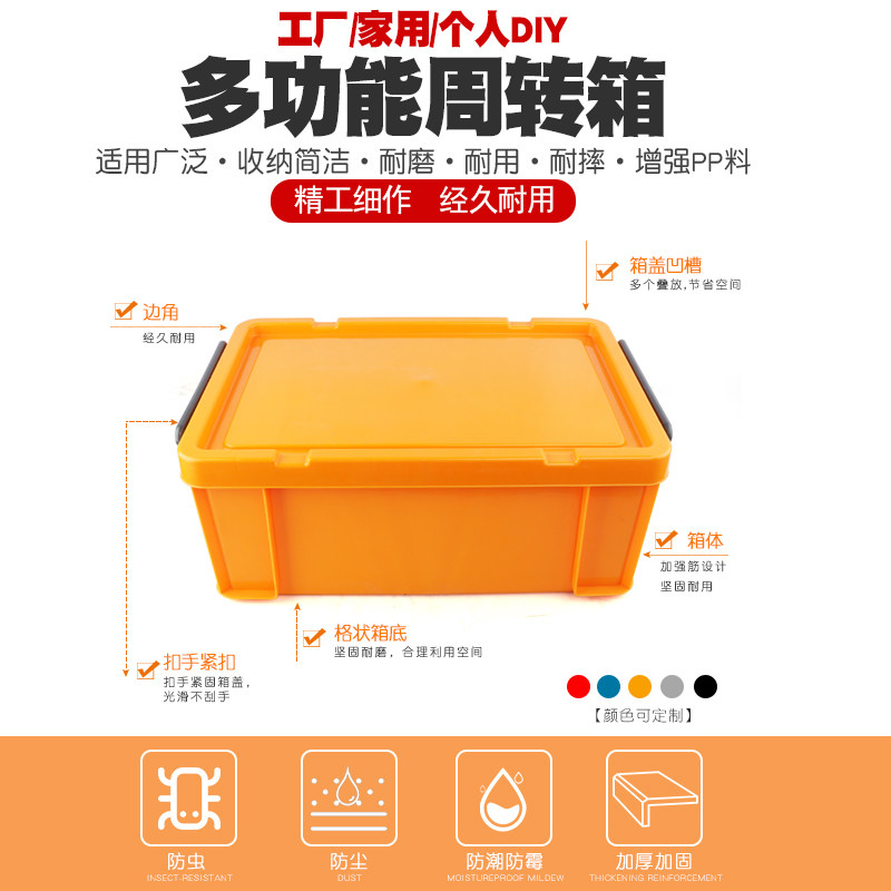 加厚大号收纳箱塑料清仓储物盒整理箱有盖衣服箱子家用汽车置物盒
