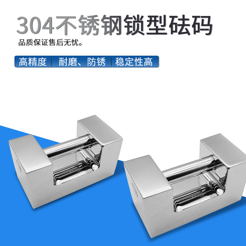 f2 等不锈钢锁形砝码电子秤地磅校准法码方形公斤20kg25kg10kg5kg