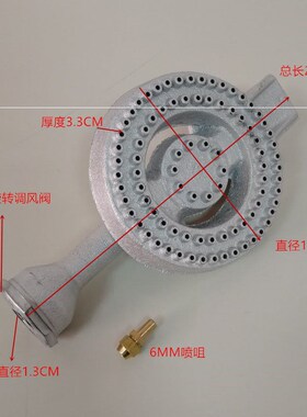 厨房厨具广式煲仔炉配件 灶具猛火生铁气体炉头 6寸中式文华炉头