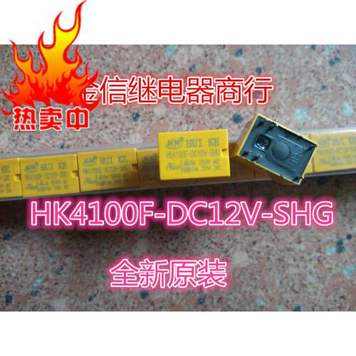 HK4100F-DC12V/5V/3V/24V-SHG  全新原装汇科继电器  现货 可直拍