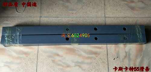 卡斯卡特属具 卡斯卡特滑块支撑导槽耐磨条 卡斯卡特X55F维修包