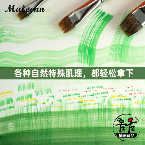 玛琅405草梳笔画刷特殊肌理绘画木纹草丛毛发树冠平笔张钺只悦刚