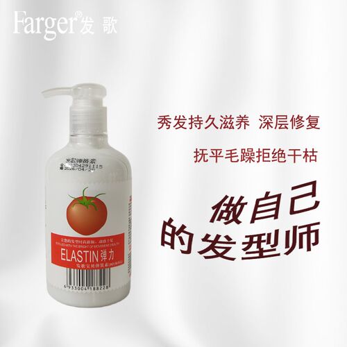 发歌弹力护卷素卷发保湿造型精华啫喱西红柿卷发蓬松防毛躁弹力素