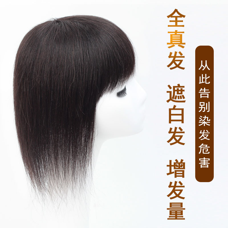 假发片女真发垫发片垫头顶增发量隐形无痕手织顶心自然机制补发块