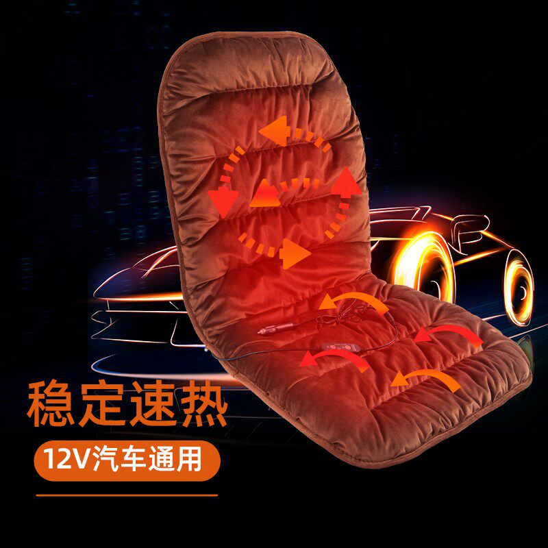 汽车加热坐垫通用冬季12V单双座椅加热垫车载保暖电热毛绒制热垫