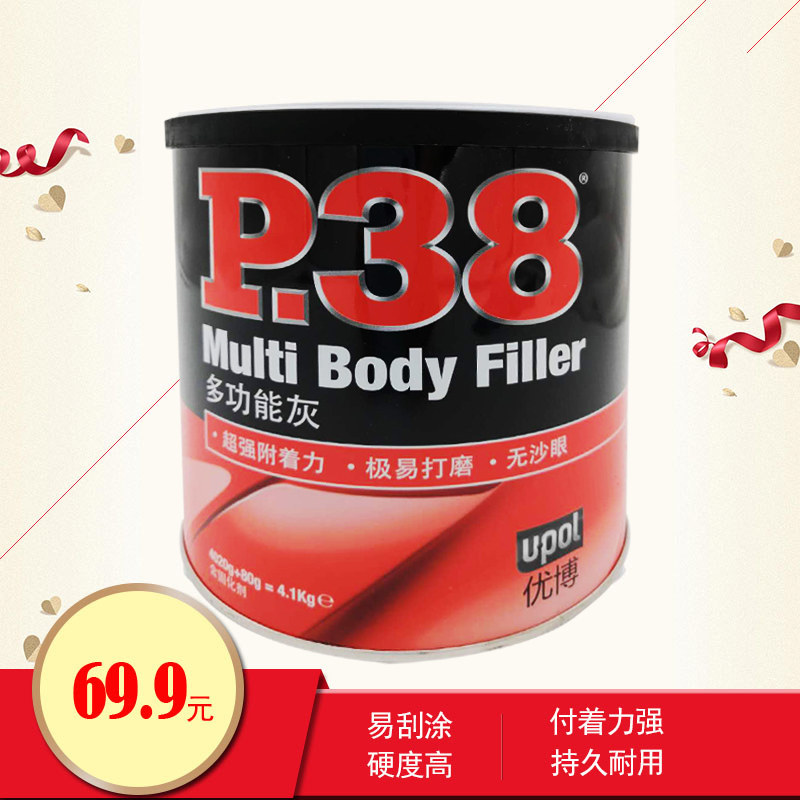 英国p38高温钣金灰原子灰汽车腻子合金灰补土快干易磨耐腻子粉