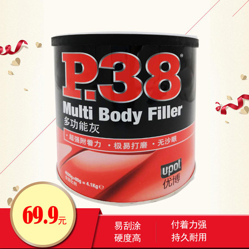 英国p38高温钣金灰原子灰汽车腻子合金灰补土快干易磨耐腻子粉