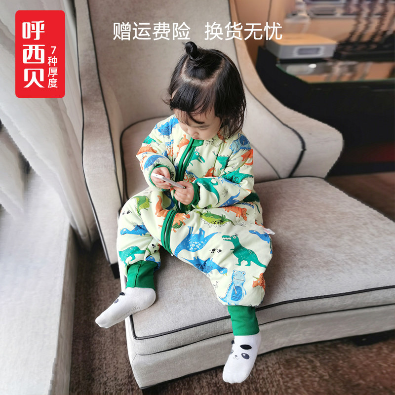 呼西贝婴儿睡袋宝宝分腿防踢被冬款 80 90 100码 儿童睡袋 秋冬