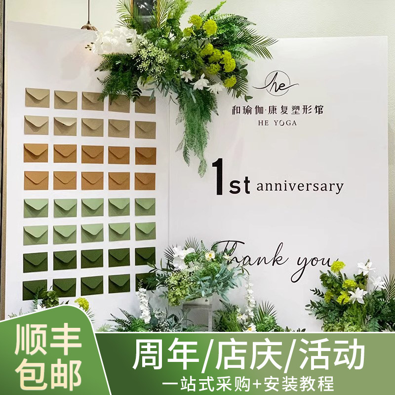 玫红周年开业庆典气氛布置活动装饰美容院抽奖红包墙气球背景kt板
