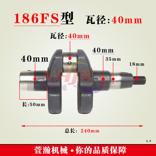 风冷柴油机管理机微耕机配件 178FS 186FS 低转速曲轴 平头曲轴