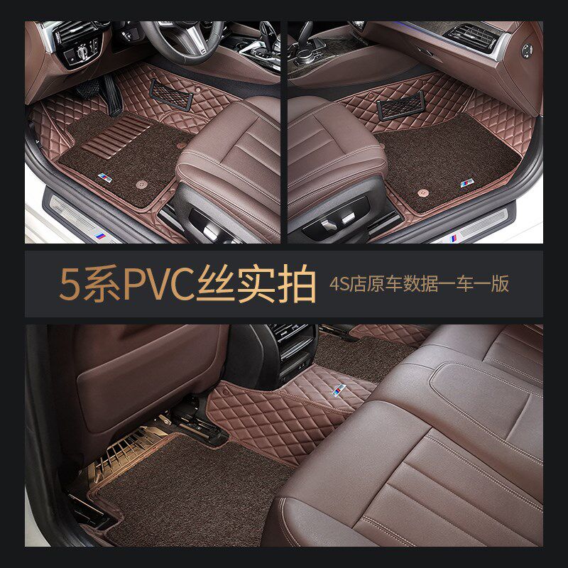 适用宝马5系3系7系1系6系525Li320Li X1X2X3X4X5X6全包围丝圈脚垫