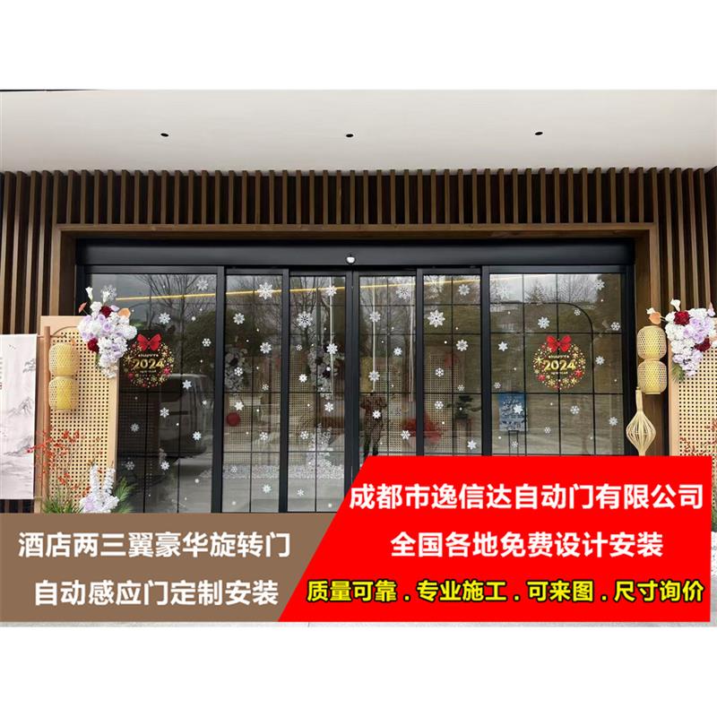 成都云南贵州上门安装自动感应玻璃门国内定制酒店两三翼旋转门
