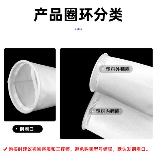 液体过滤袋电泳漆化工电镀柴油切削液超滤纯水过滤器2号PEPP滤袋